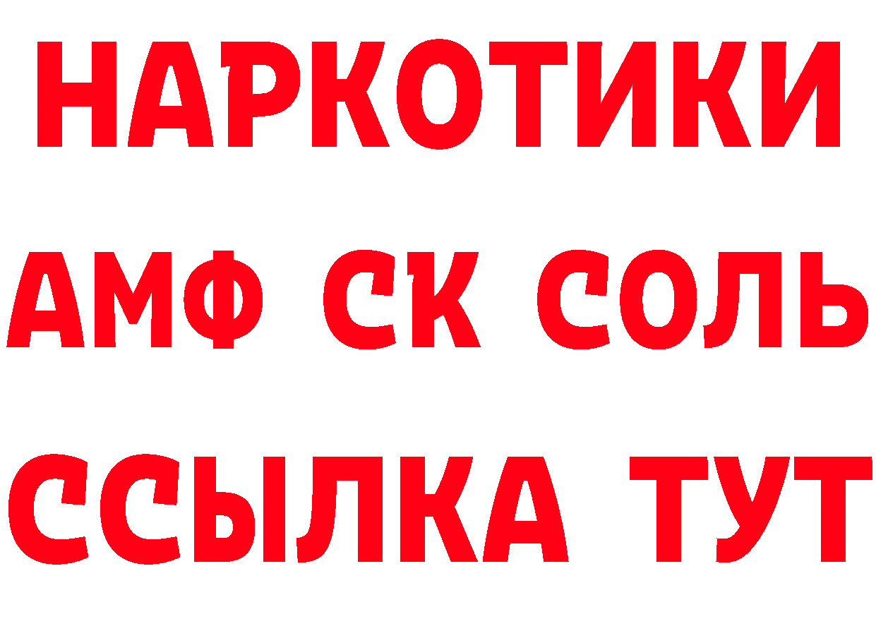 Альфа ПВП Соль tor площадка hydra Кораблино